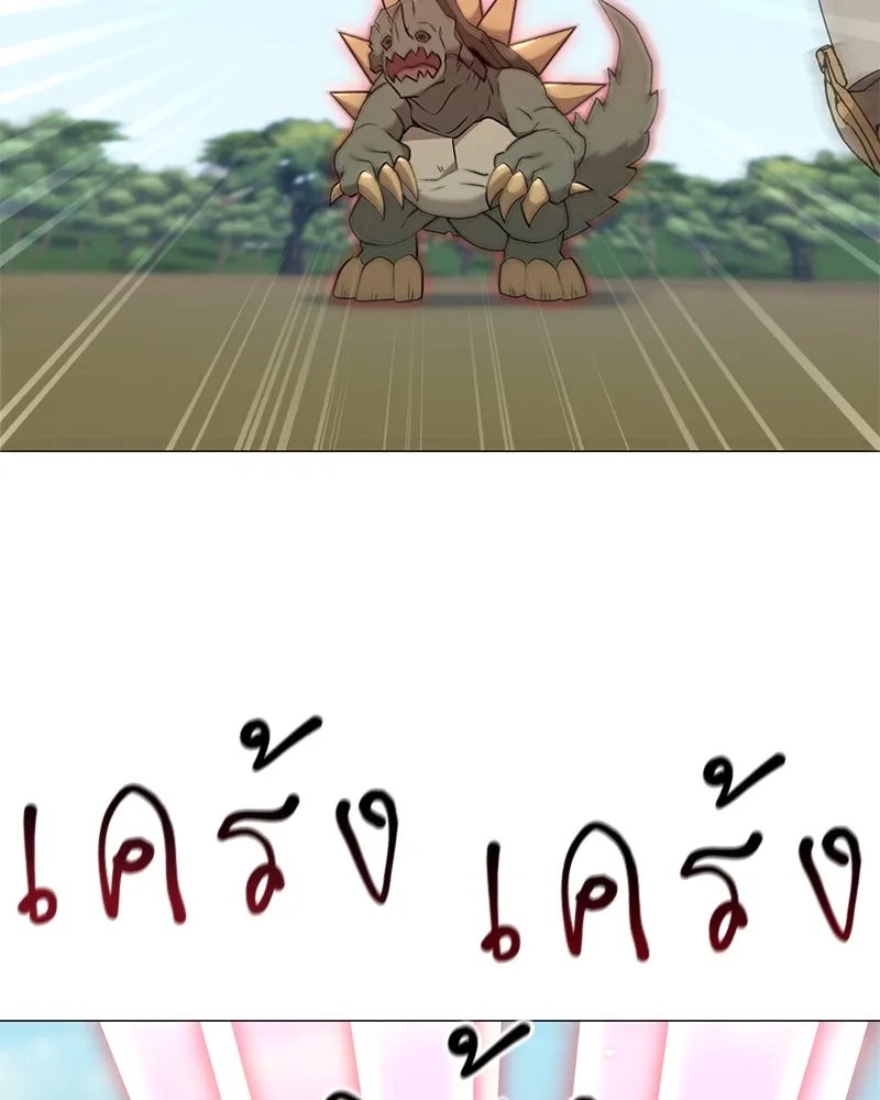 ตอนที่ 63 - หน้า 97