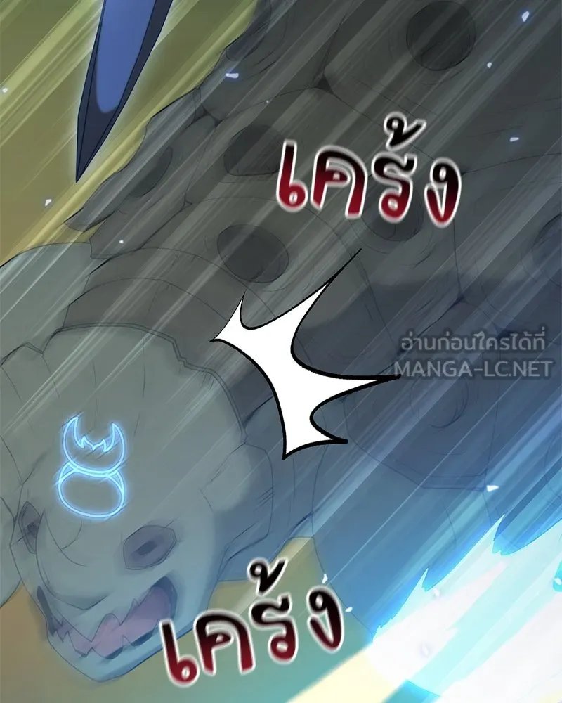 ตอนที่ 63 - หน้า 104