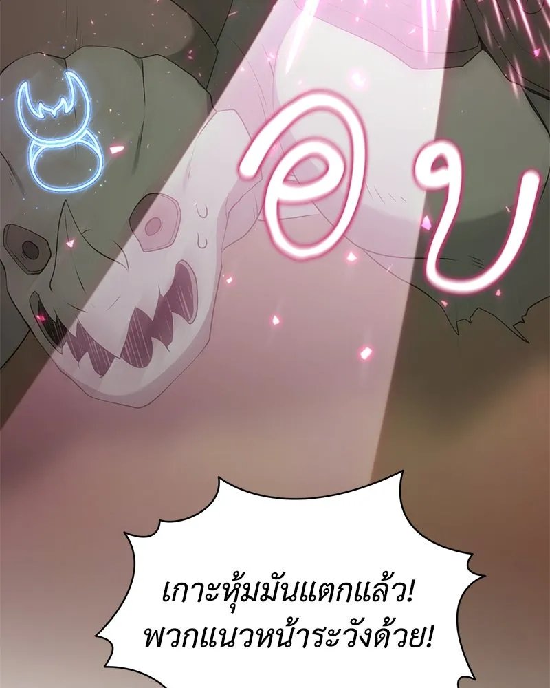 ตอนที่ 63 - หน้า 109