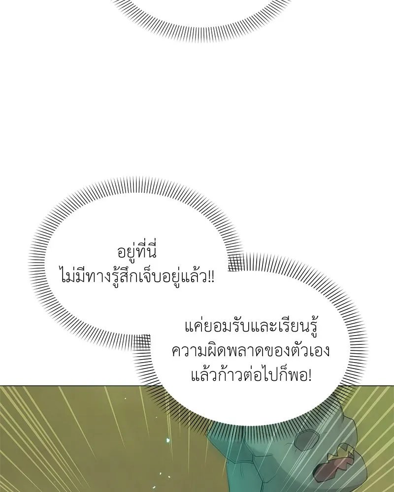 ตอนที่ 63 - หน้า 114