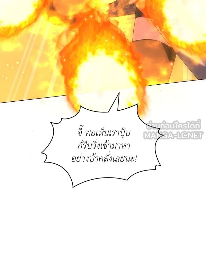 ตอนที่ 63 - หน้า 128