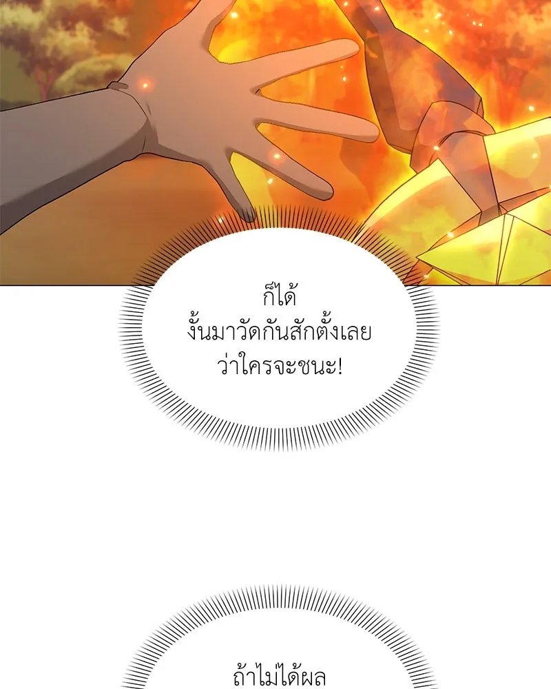 ตอนที่ 63 - หน้า 133