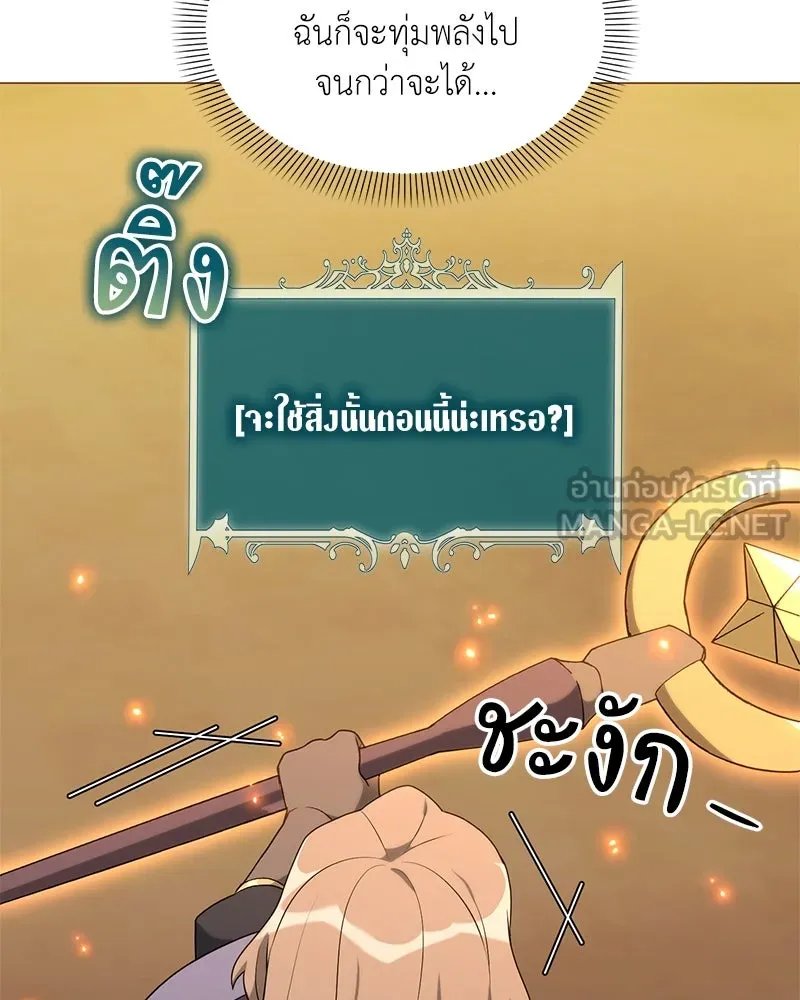 ตอนที่ 63 - หน้า 134