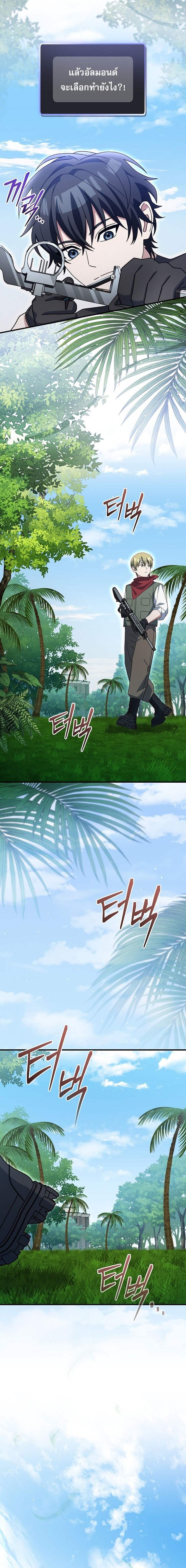 ตอนที่ 76 - หน้า 6