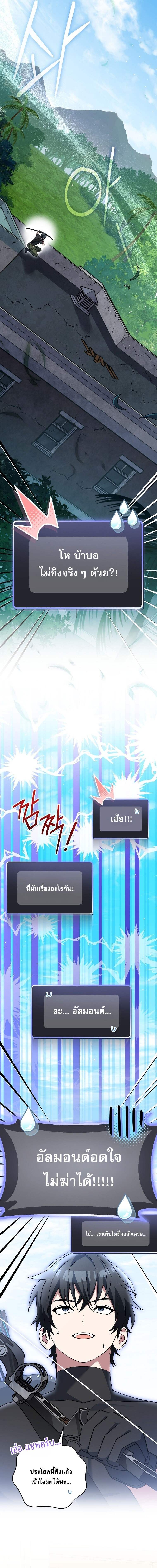 ตอนที่ 76 - หน้า 7