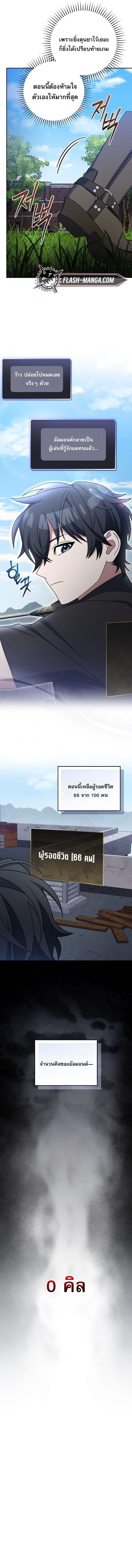 ตอนที่ 76 - หน้า 9