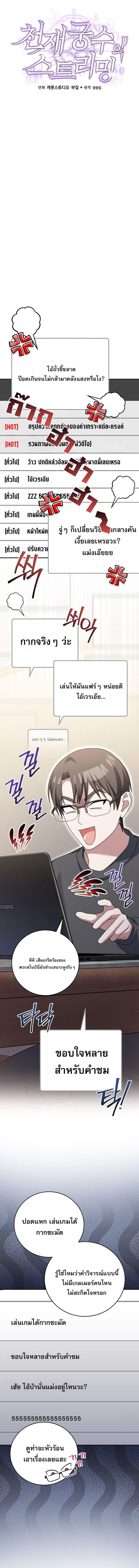 ตอนที่ 76 - หน้า 10