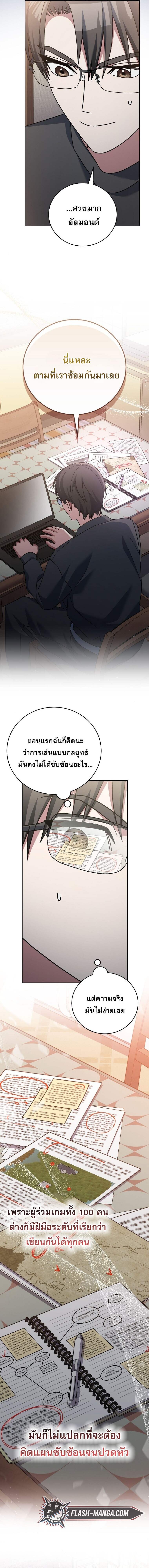 ตอนที่ 76 - หน้า 11