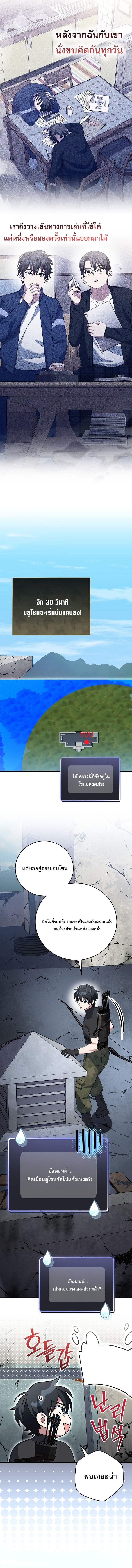 ตอนที่ 76 - หน้า 12