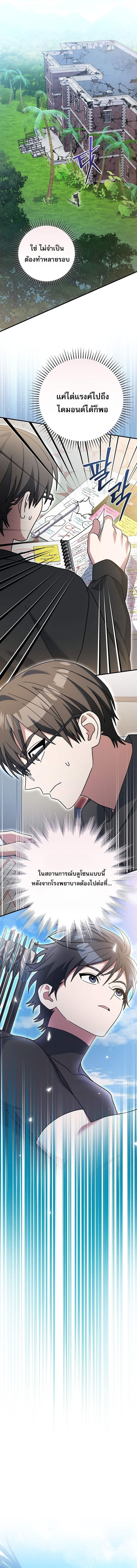 ตอนที่ 76 - หน้า 13