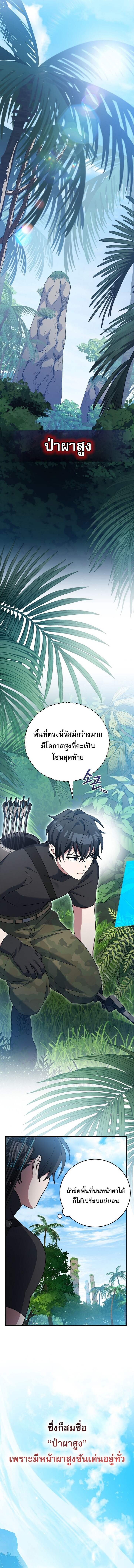 ตอนที่ 76 - หน้า 14