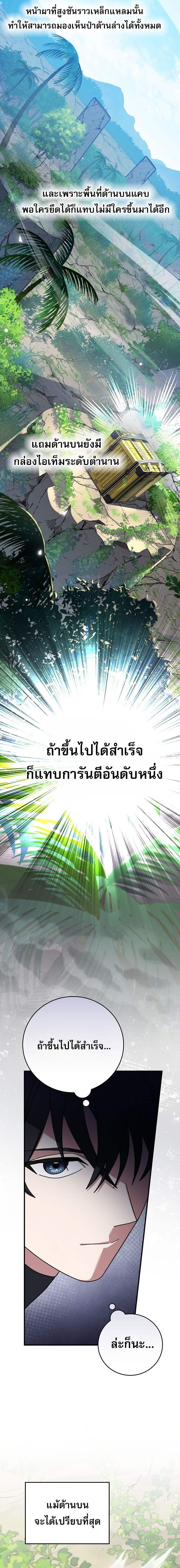 ตอนที่ 76 - หน้า 15