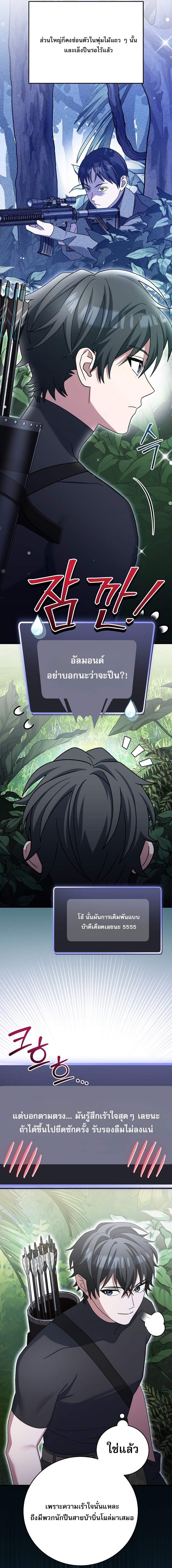 ตอนที่ 76 - หน้า 17