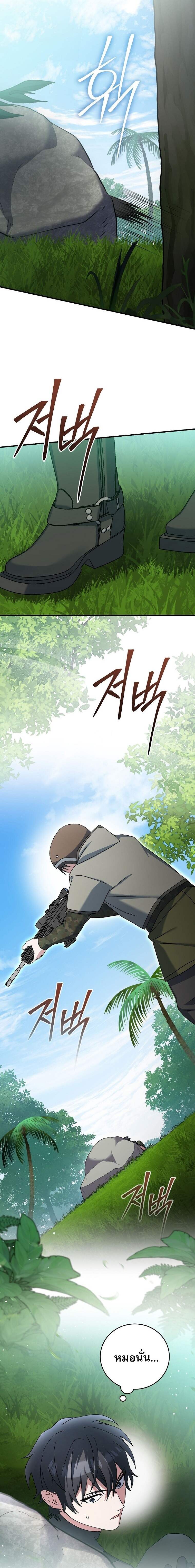 ตอนที่ 76 - หน้า 20