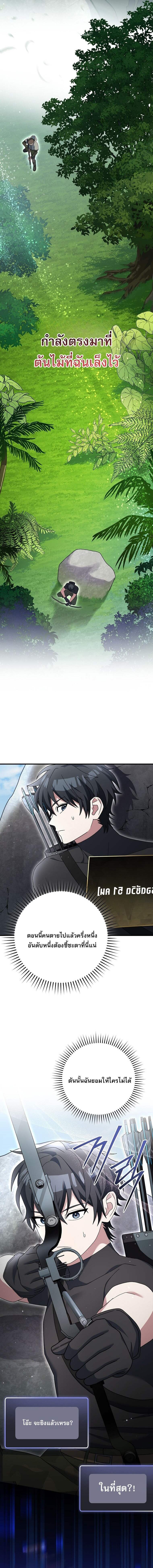 ตอนที่ 76 - หน้า 21