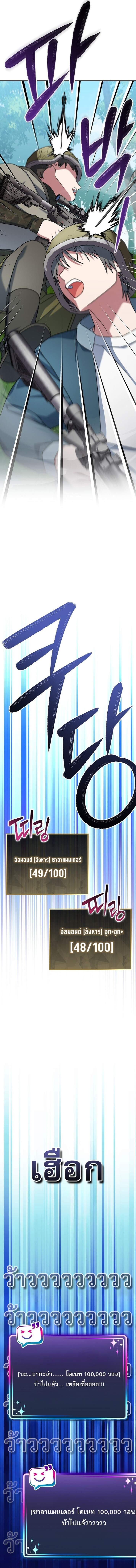 ตอนที่ 77 - หน้า 8