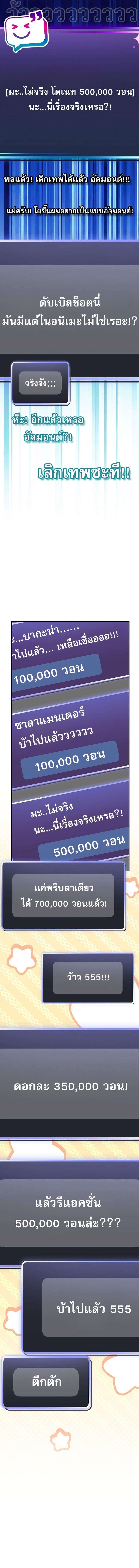 ตอนที่ 77 - หน้า 9