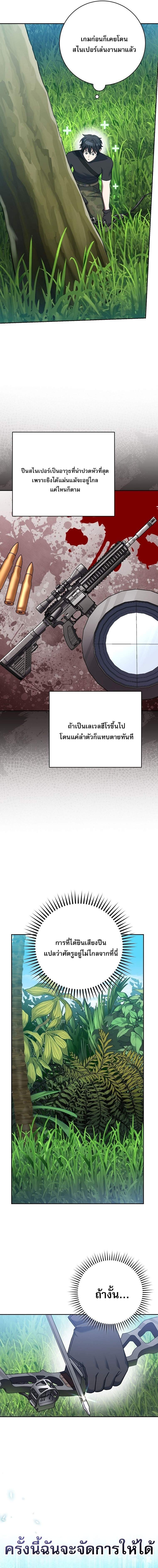 ตอนที่ 77 - หน้า 12