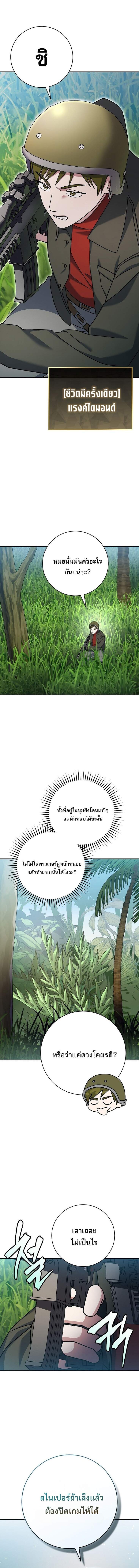 ตอนที่ 77 - หน้า 14