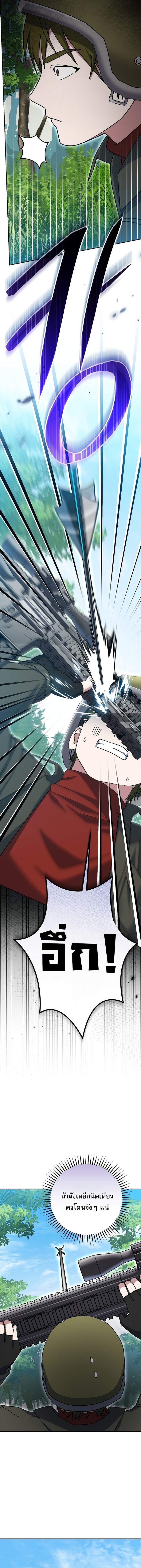 ตอนที่ 77 - หน้า 17