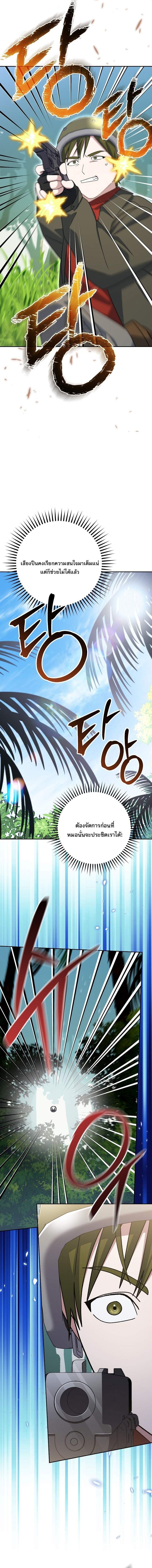 ตอนที่ 77 - หน้า 19