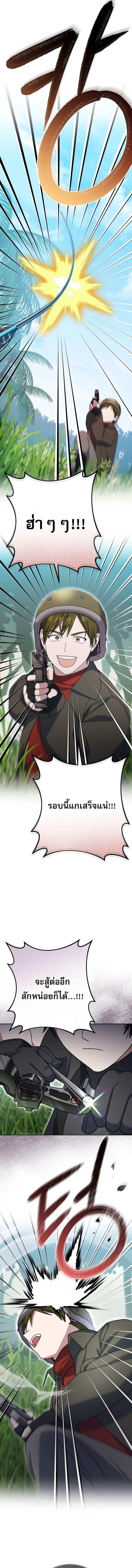 ตอนที่ 77 - หน้า 20