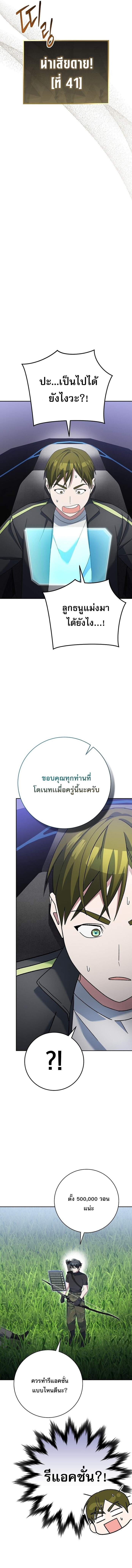 ตอนที่ 77 - หน้า 22