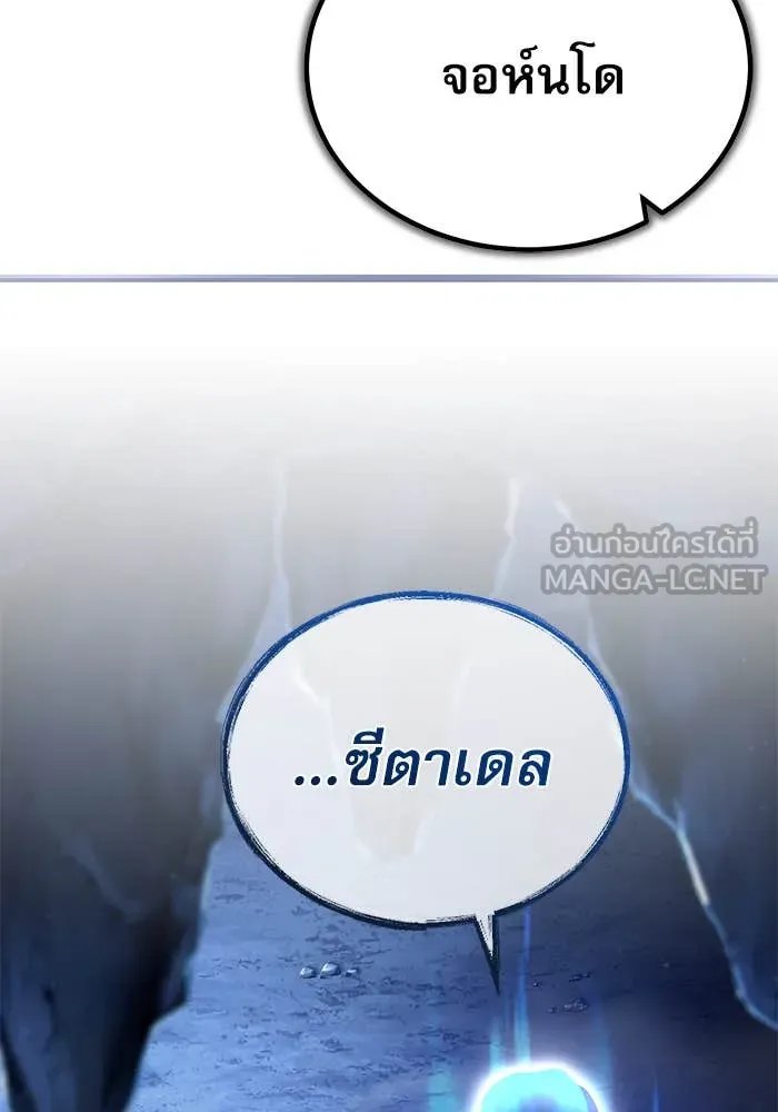 ตอนที่ 85 - หน้า 10