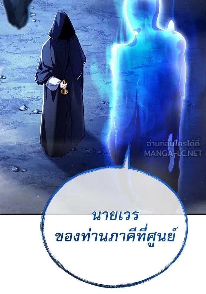 ตอนที่ 85 - หน้า 11
