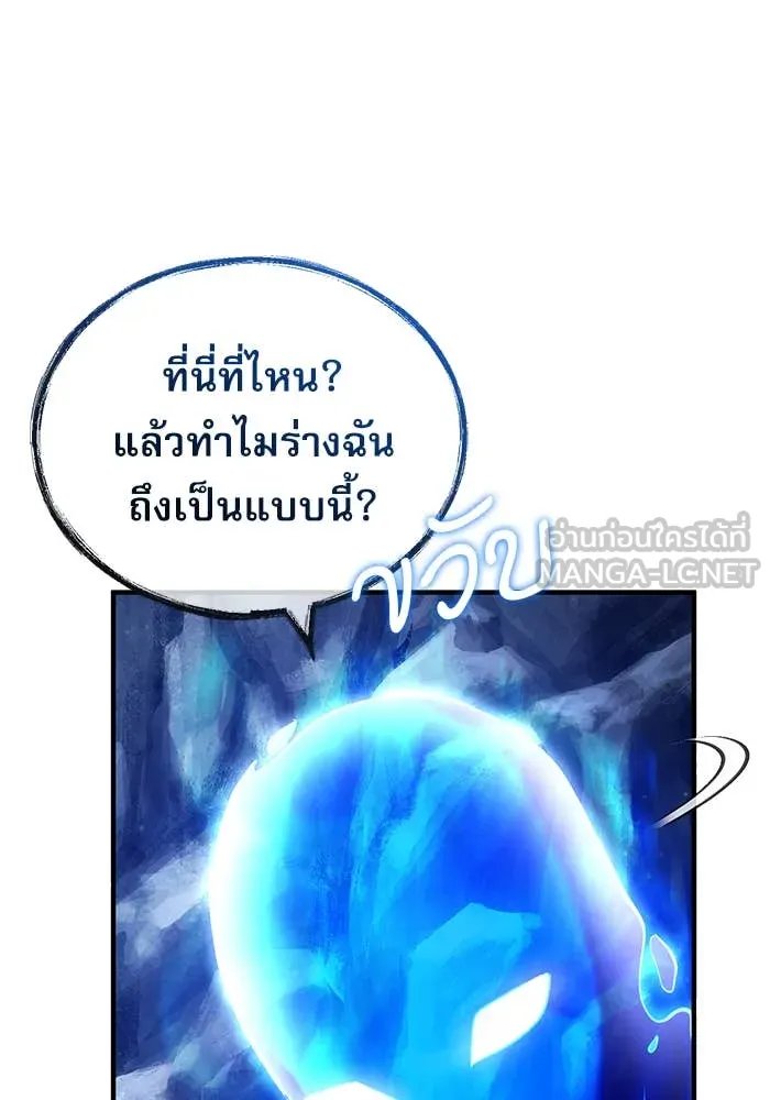 ตอนที่ 85 - หน้า 12