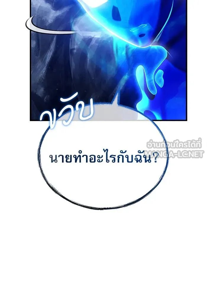 ตอนที่ 85 - หน้า 13