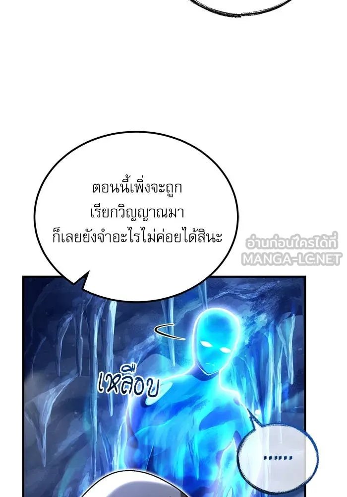 ตอนที่ 85 - หน้า 15