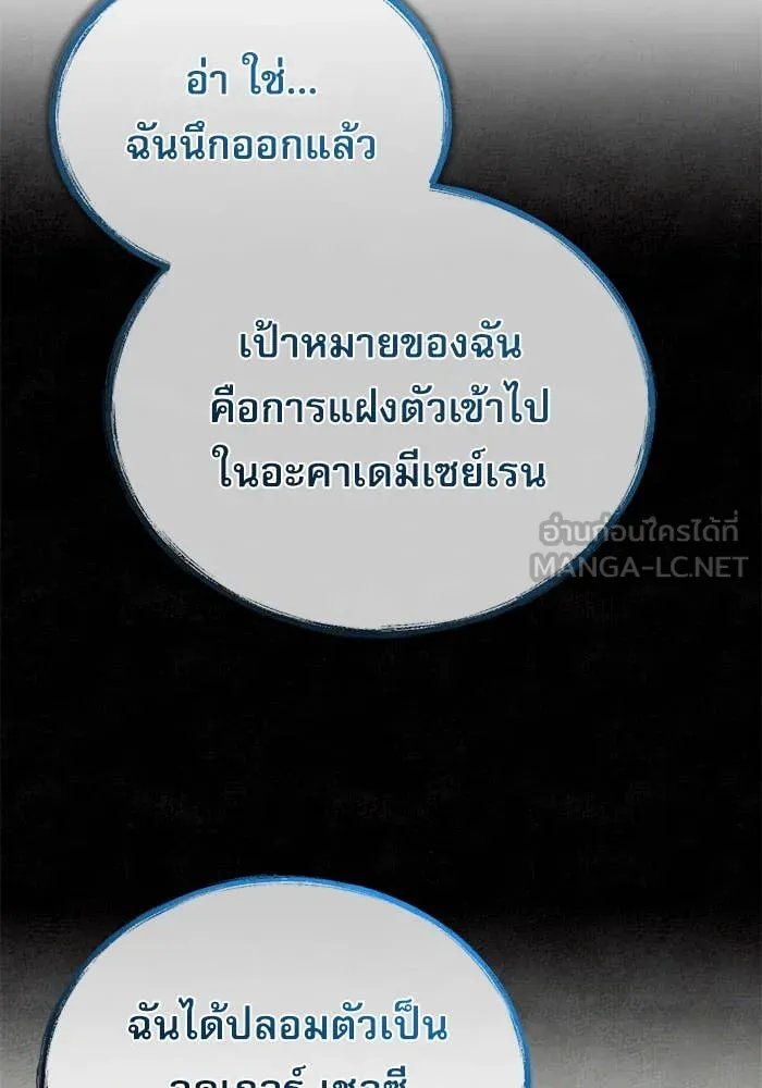 ตอนที่ 85 - หน้า 17