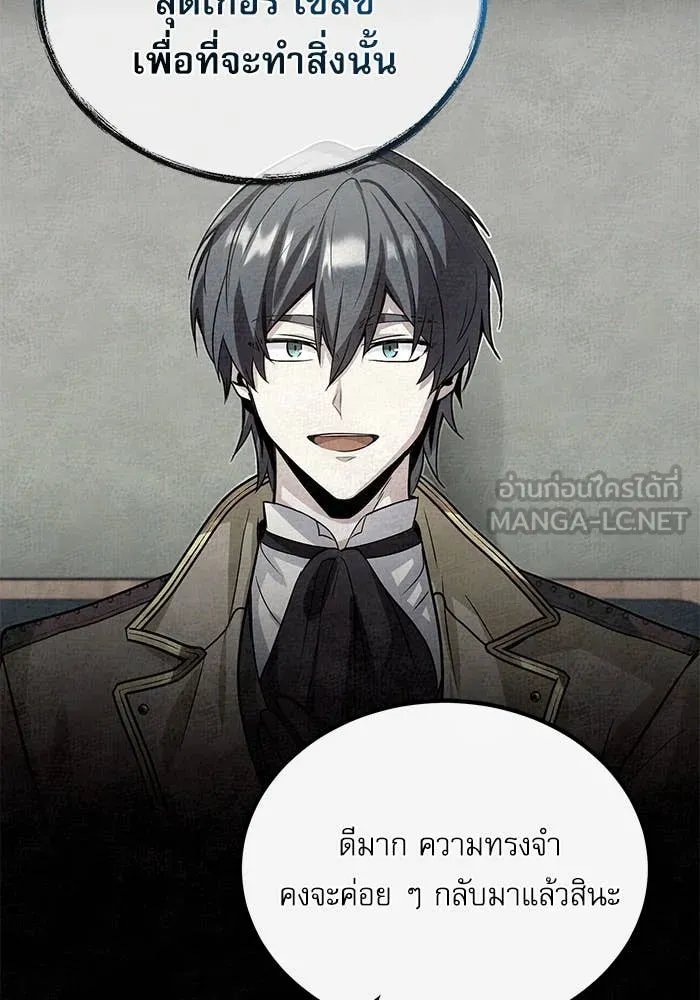 ตอนที่ 85 - หน้า 18