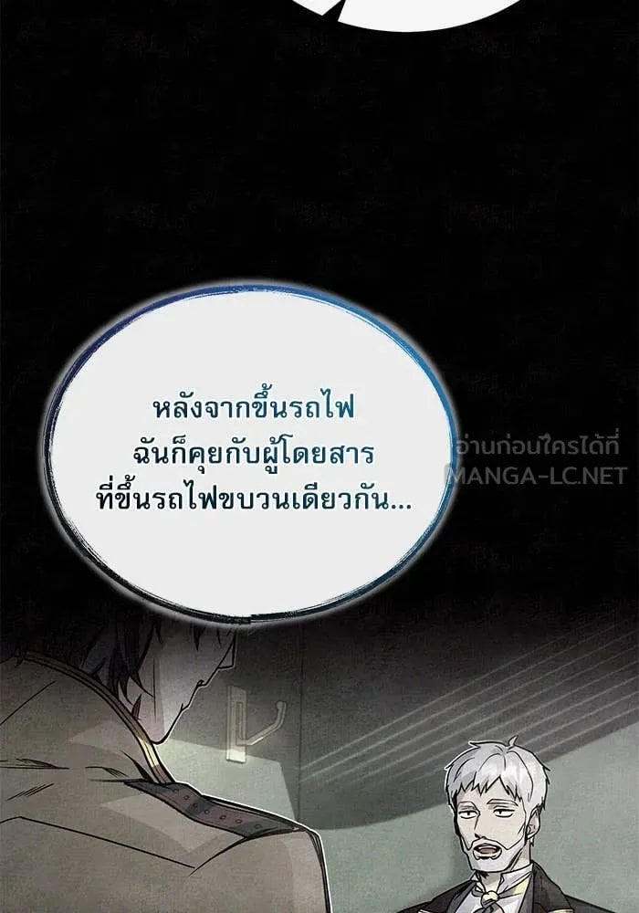 ตอนที่ 85 - หน้า 19