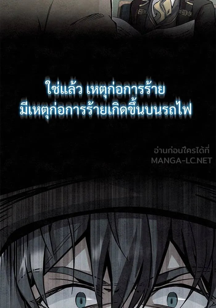 ตอนที่ 85 - หน้า 20