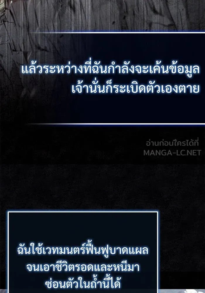 ตอนที่ 85 - หน้า 23