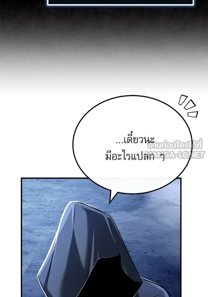 ตอนที่ 85 - หน้า 25