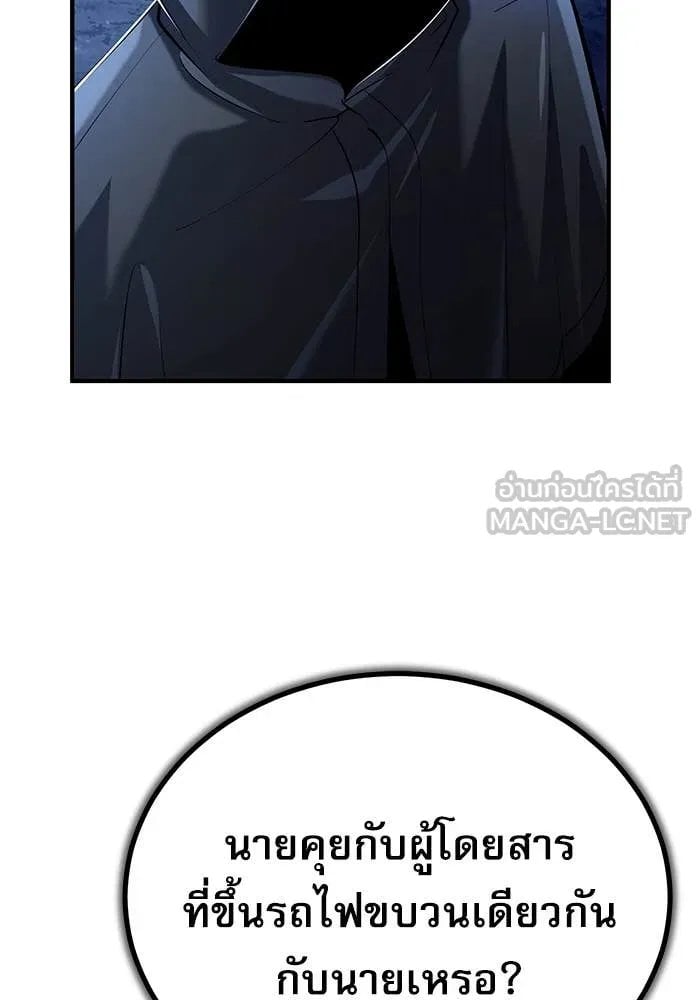 ตอนที่ 85 - หน้า 26