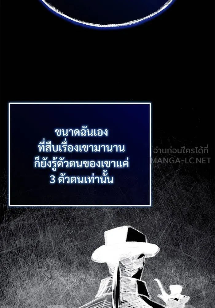 ตอนที่ 85 - หน้า 30