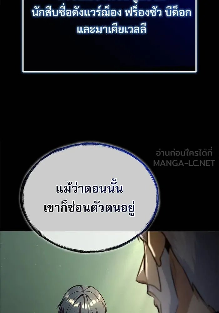 ตอนที่ 85 - หน้า 32