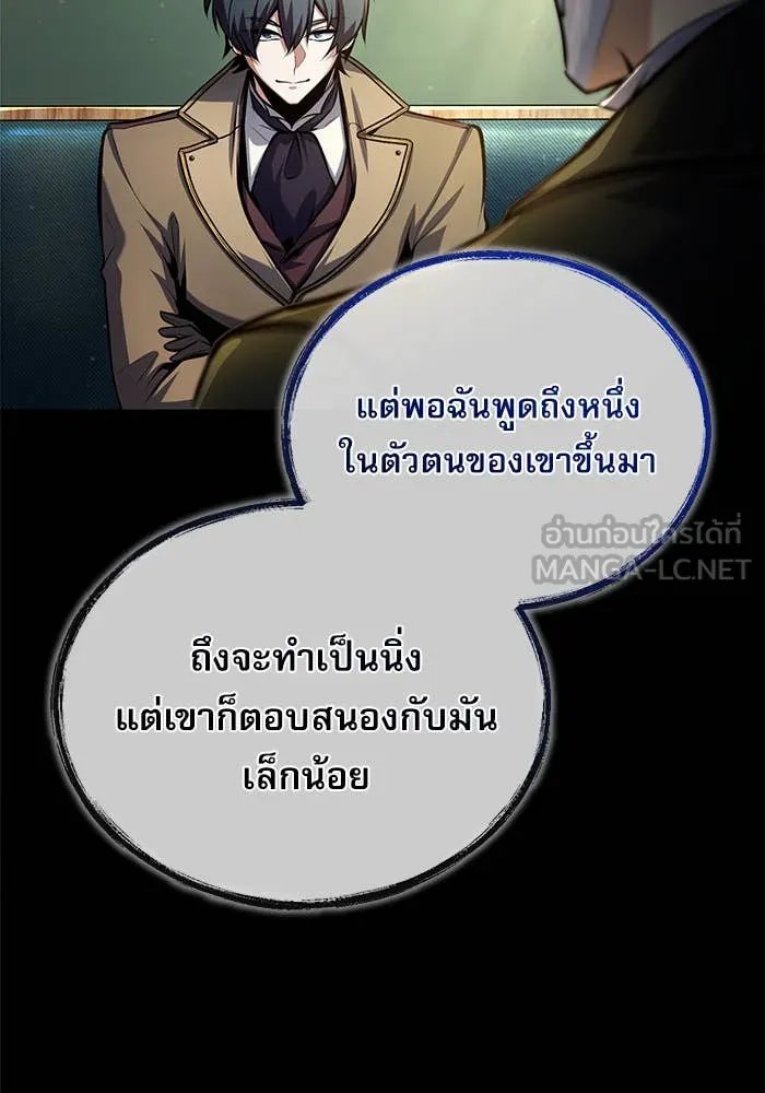 ตอนที่ 85 - หน้า 33