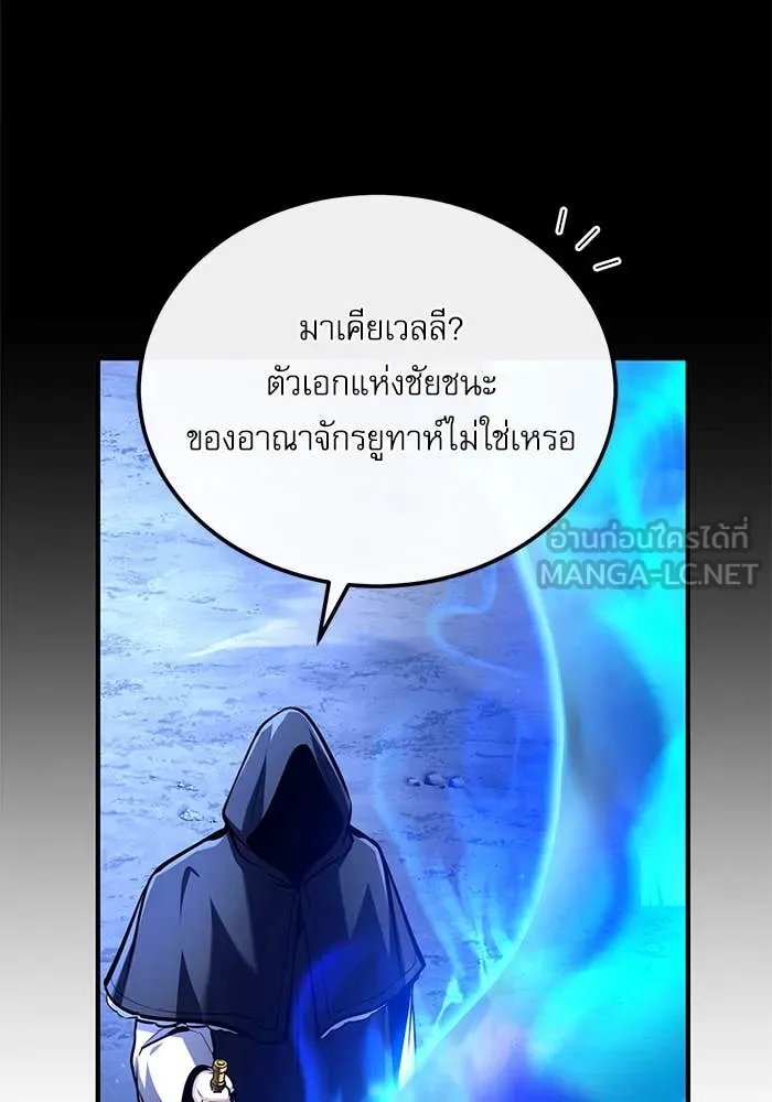 ตอนที่ 85 - หน้า 34