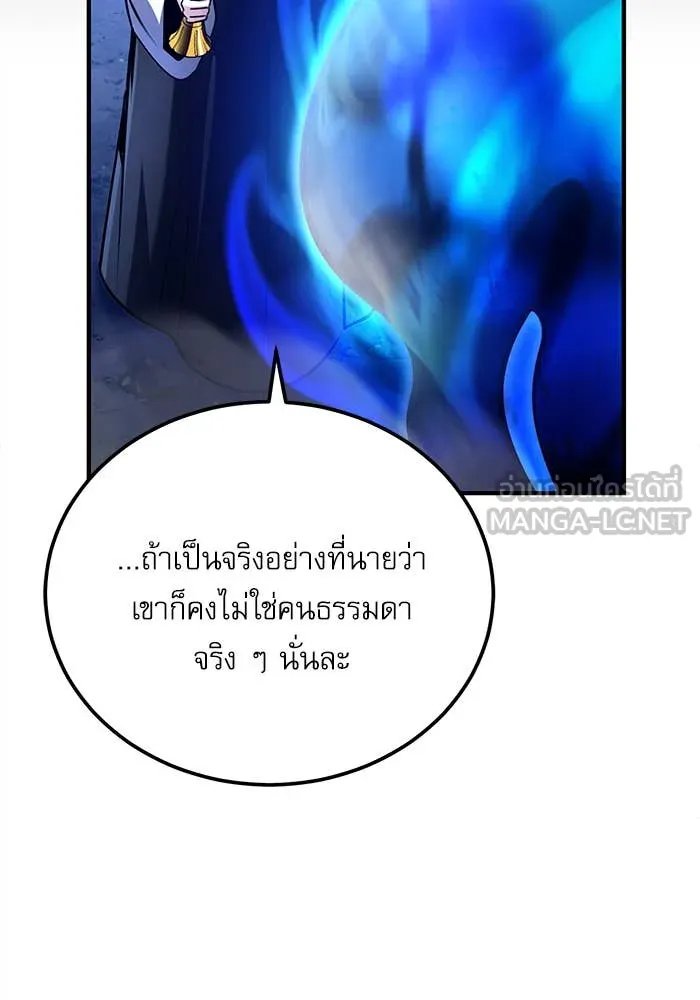 ตอนที่ 85 - หน้า 35