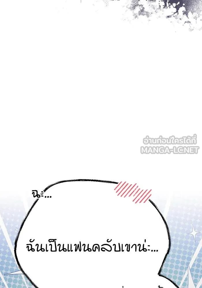 ตอนที่ 85 - หน้า 41