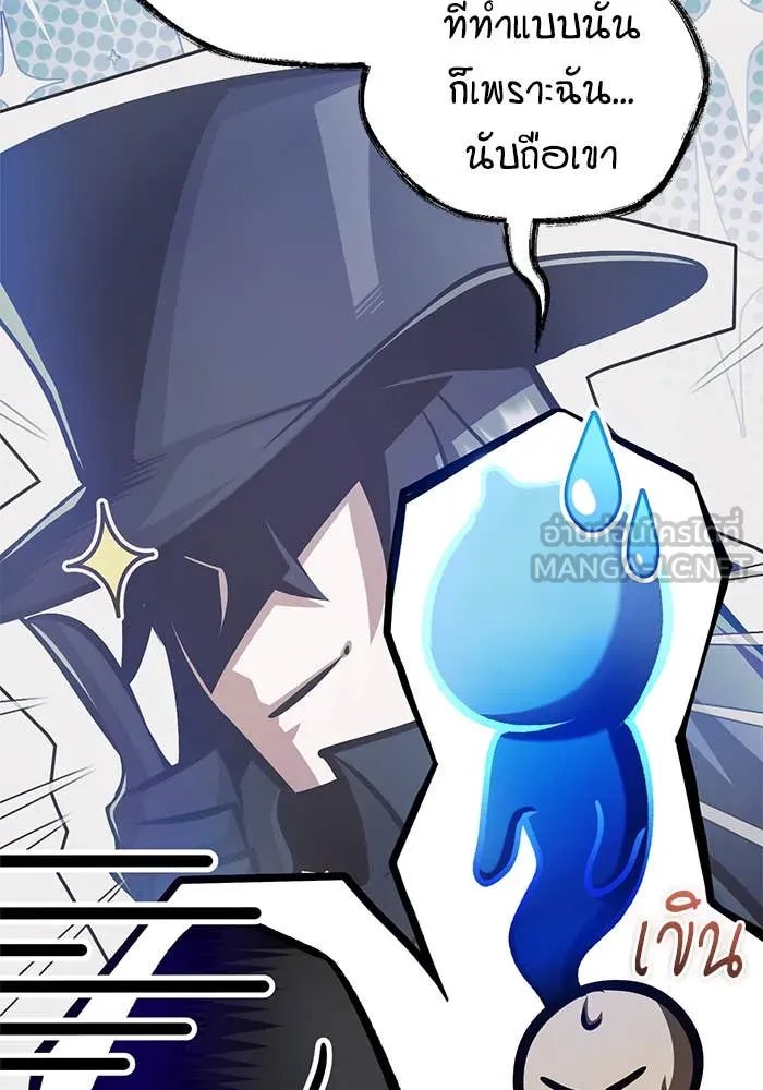 ตอนที่ 85 - หน้า 42