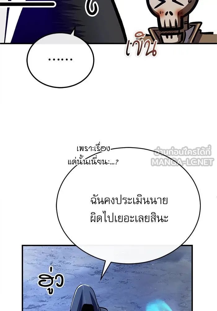 ตอนที่ 85 - หน้า 43