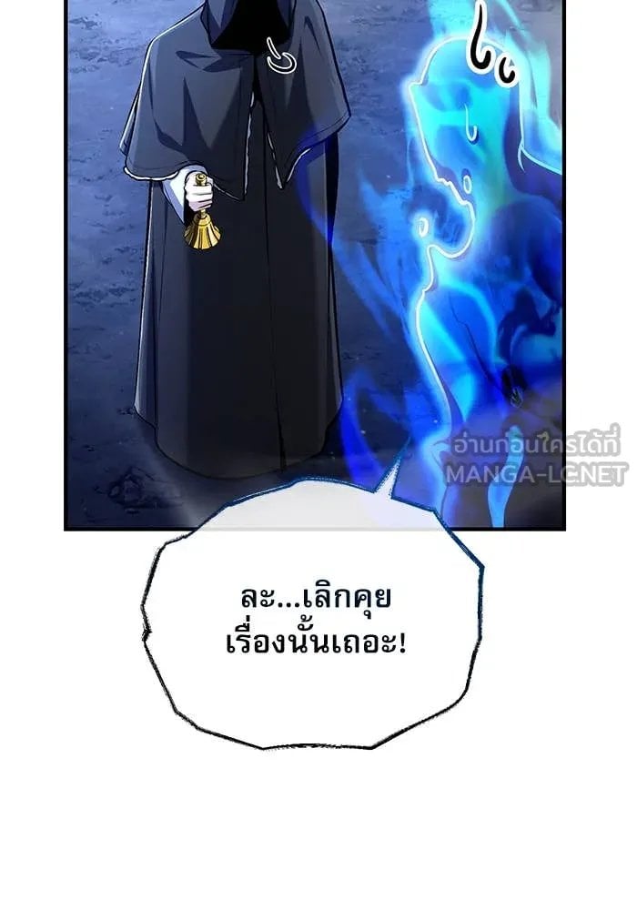 ตอนที่ 85 - หน้า 44