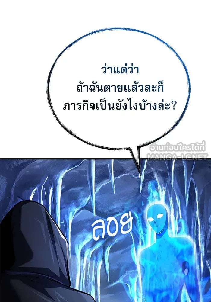 ตอนที่ 85 - หน้า 45