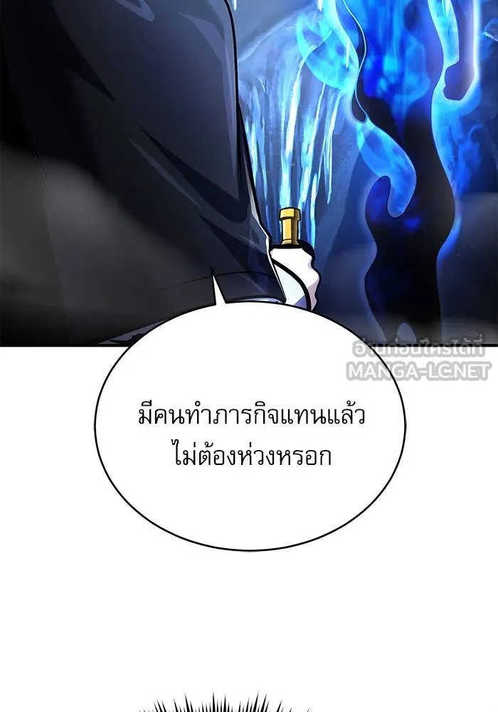 ตอนที่ 85 - หน้า 46